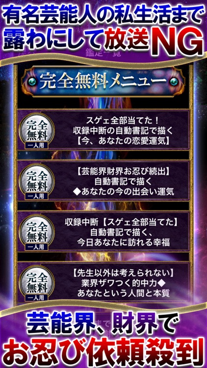 スゲェ全部当たった【龍神霊視占い】カミラ