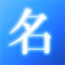 This app converts your name into Japanese NAMAE