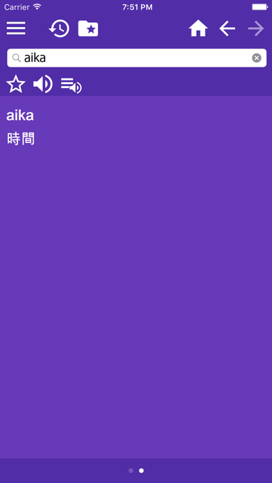 Finnish Chinese Traditional dictionary screenshot 2