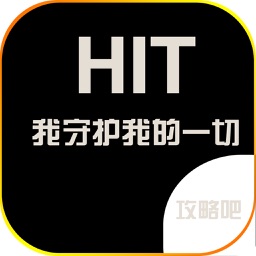 热门手游攻略for Hit 我守护的一切 韩国游戏by Juan Sun