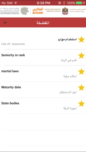 MOJ Legal Dictionary (UAE)(圖4)-速報App