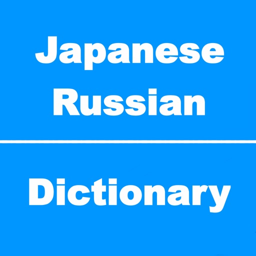 Japanese to Russian Dictionary & Conversation icon