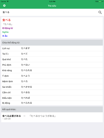 JDV - Japanese Dictionary Verb screenshot 2