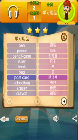Game screenshot 背单词助手 - 单词消消乐,小学初中英语必备 apk