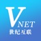 VNET ERP是一款移动办公平台，将PC端的流程审批、固定资产、员工查询及会议室管理功能集成至移动端，方便员工使用，提高工作效率。