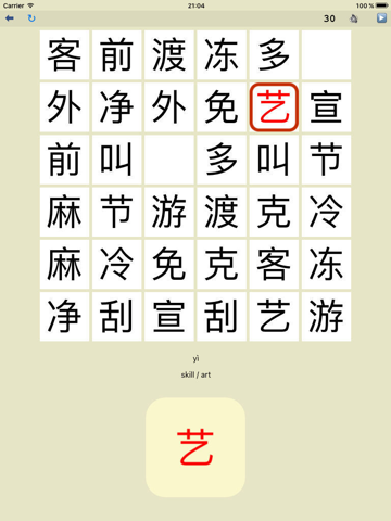 Find Pair - Mandarin Chinese - náhled