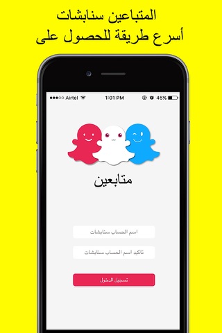 متابعين لل سنابشات - اضافت و زيادة فلورز سناب شات screenshot 4