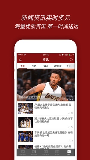 7M篮球比分-篮彩必备比分直播平台(圖5)-速報App