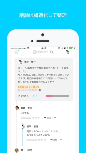 TalkTree - チャット＆掲示板＆ToDo(圖2)-速報App