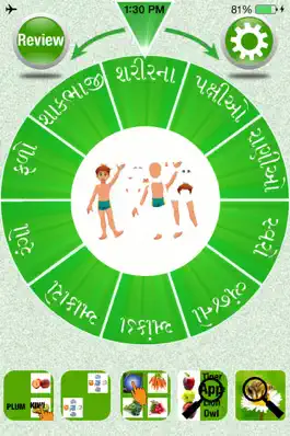 Game screenshot Flashcards Gujarati Lesson mod apk