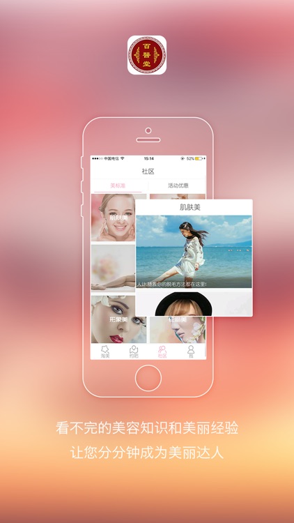 百医堂 screenshot-3