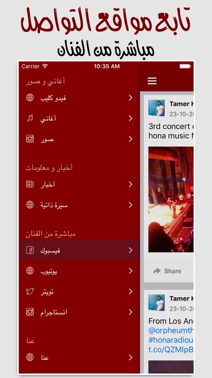 for Tamer Hosny تامر حسني screenshot-4