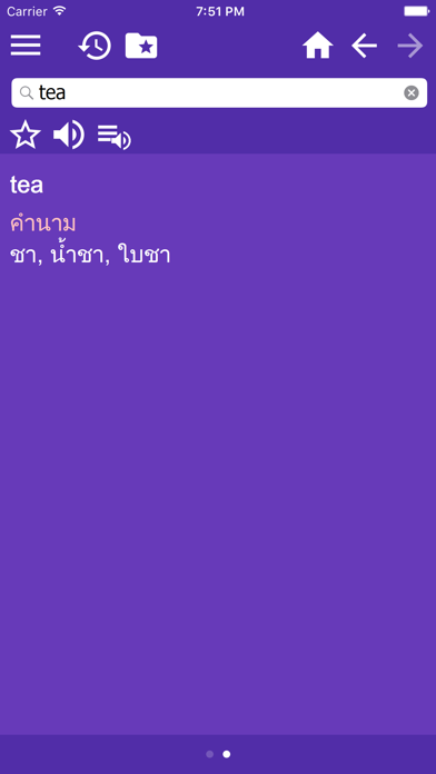 ภาษาไทย พูดได้หลายภาษาพจนานุกรม screenshot 3