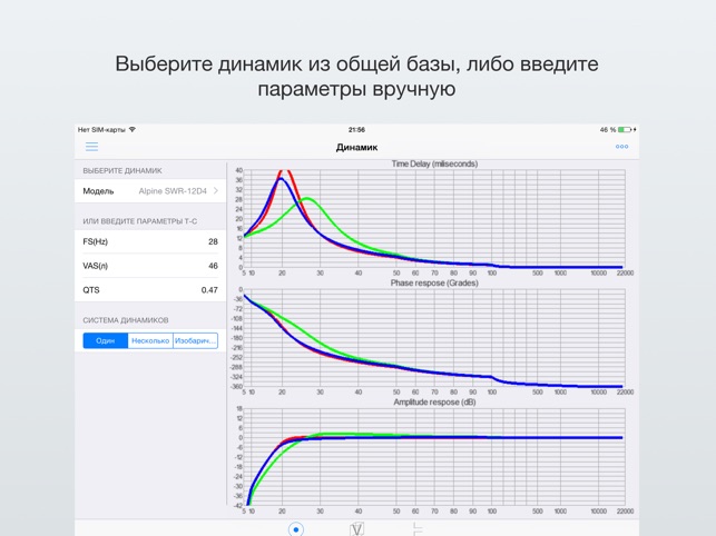 Расчет короба для сабвуфера 10 зя