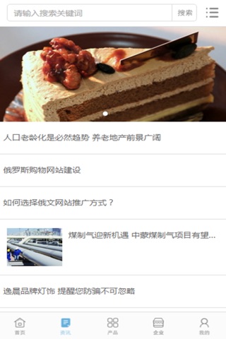 中国烘焙用品网 screenshot 3