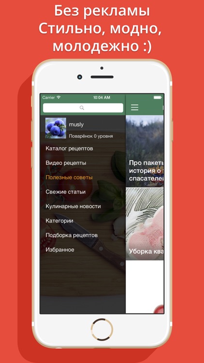 Поваренок. Рецепты c фото screenshot-4