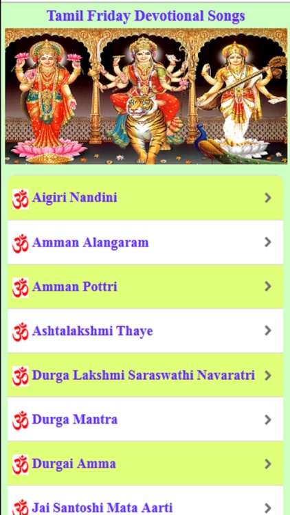 Tamil Friday Devotional Songs