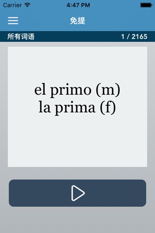 Spanish | Chinese - AccelaStudy® screenshot 4