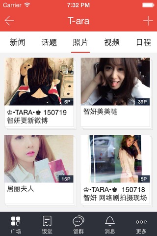 饭团-T-ara editon screenshot 3