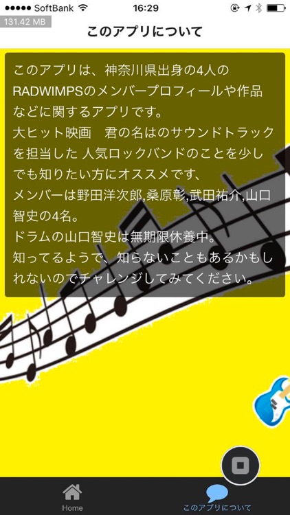 クイズ　for RADWIMPS