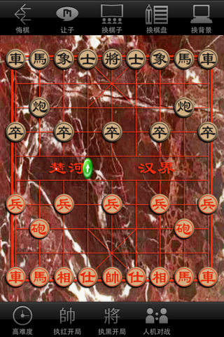 蓝牙象棋 screenshot 2