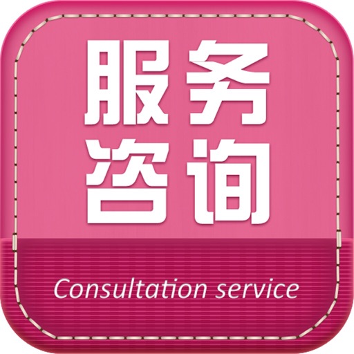 北京服务咨询平台 icon