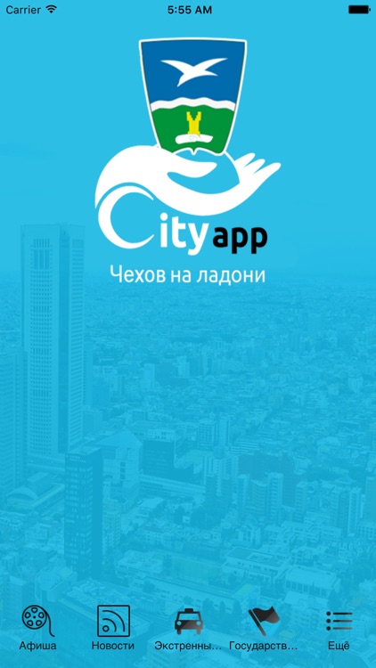 Чехов на ладони City-app