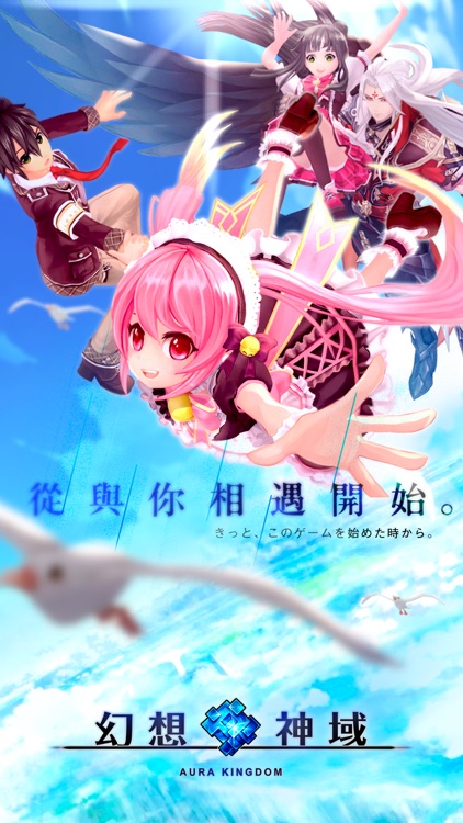 幻想神域 - 啟源女神 screenshot-0