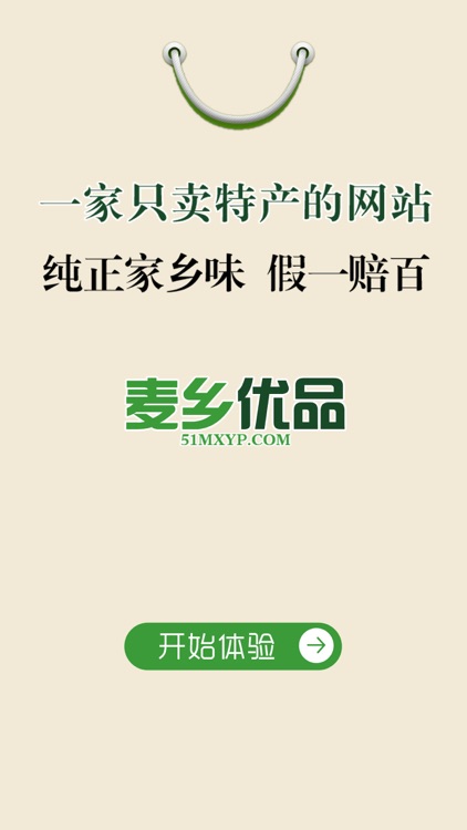 麦乡优品 screenshot-3