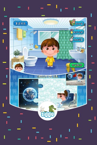 大战牙虫- 一款让宝宝爱上刷牙的免费益智手机软件 screenshot 2