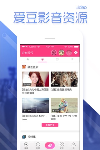 爱豆经典版-专属于韩流华语明星粉丝的平台 screenshot 4
