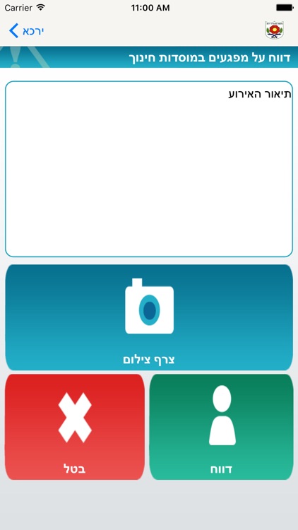 ירכא screenshot-3