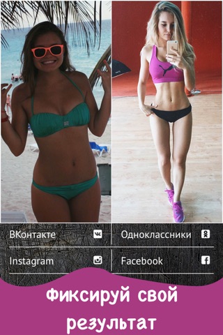 Худеем с workout_Masha. Фитнес с TopBody. screenshot 3