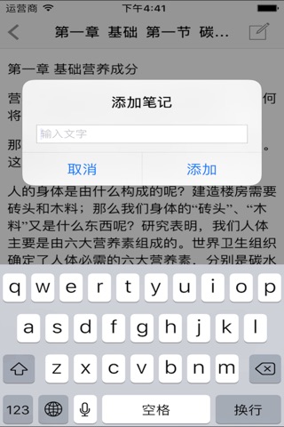 顶尖营养讲师 screenshot 4