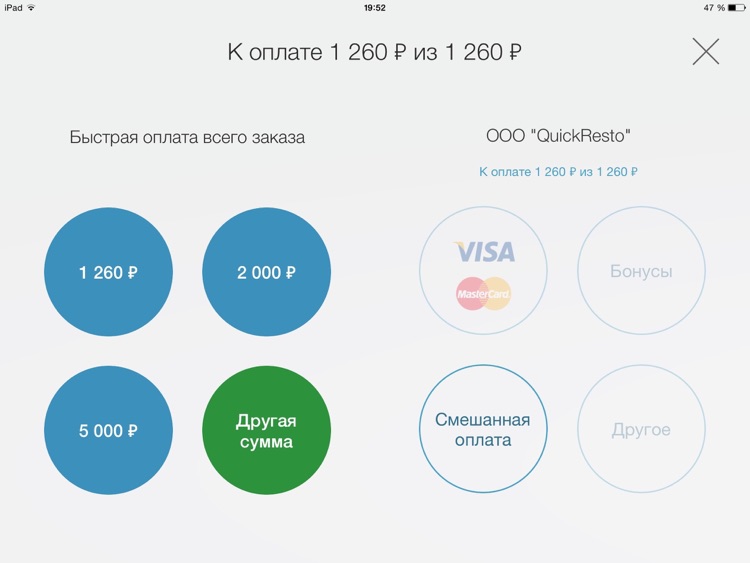 Quick Resto Terminal