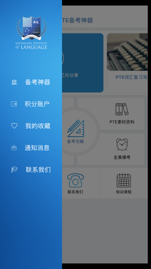 PTE备考神器(圖4)-速報App