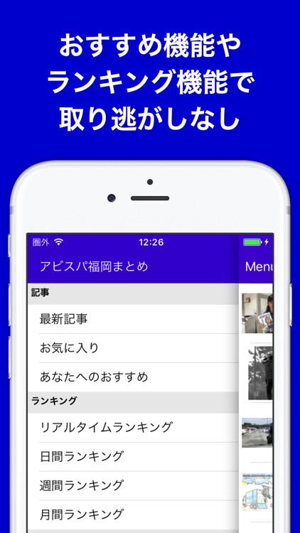 ブログまとめニュース速報 for アビスパ福岡 screenshot-4