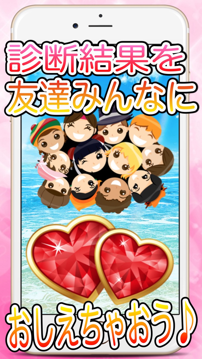恋愛相性診断アプリ濃厚分析forラブライブ！サンシャイン