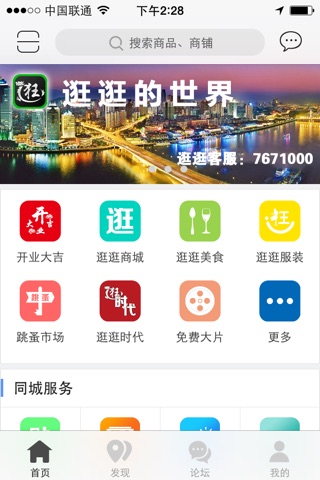 双辽逛逛 screenshot 2