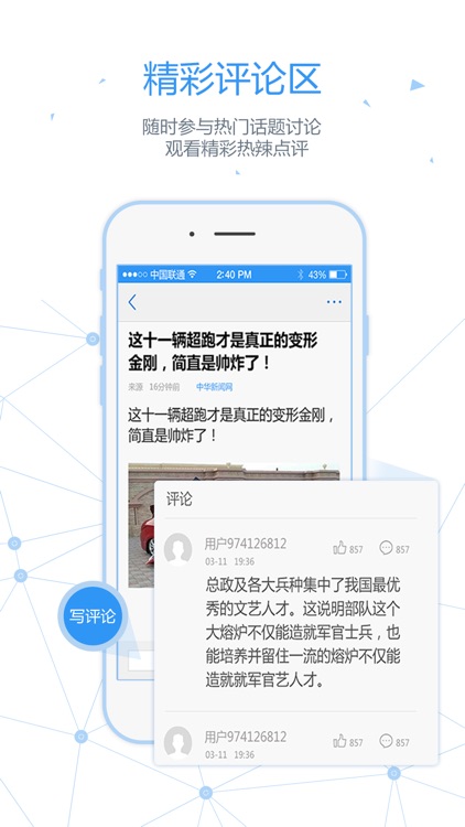 ONON NEWS—全球最新最热新闻资讯，视频图片话题 screenshot-3