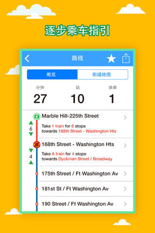 New York City Maps - NYC Subway and Travel Guides screenshot 4
