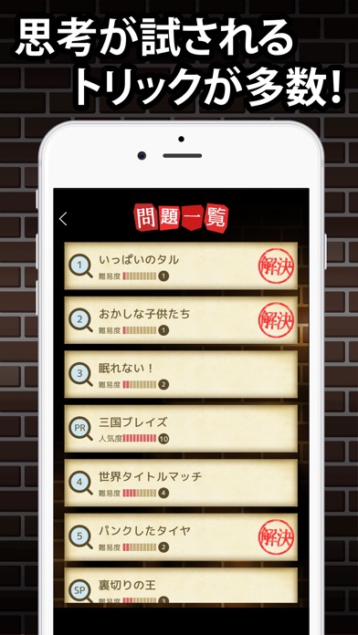 バーローの事件簿 - 謎解き推理ゲーム screenshot1