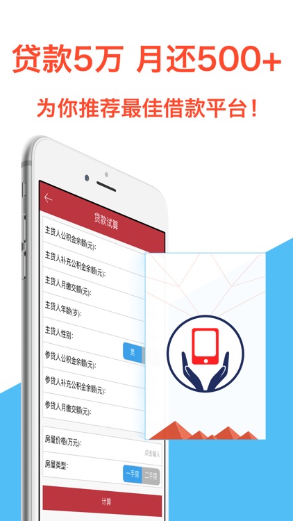 工薪贷-工薪借贷首选的工具神器！