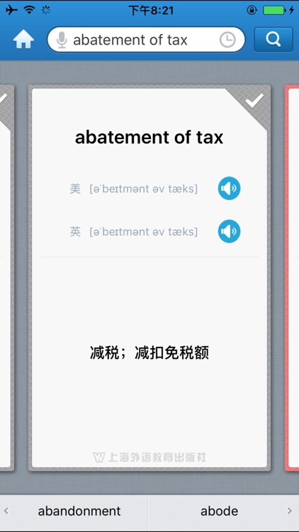 外教社财政学英语词典