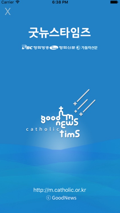 가톨릭굿뉴스 뉴스