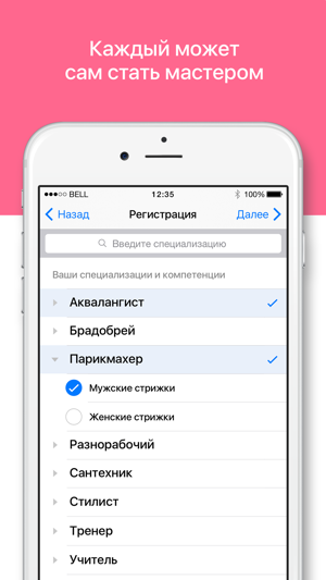 Ministra – быстрый поиск услуг и личный помощник(圖5)-速報App