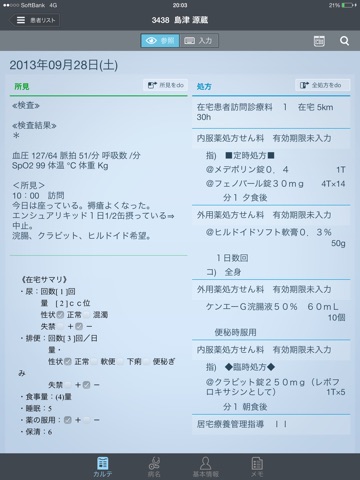 SimCLINIC Mobile screenshot 2