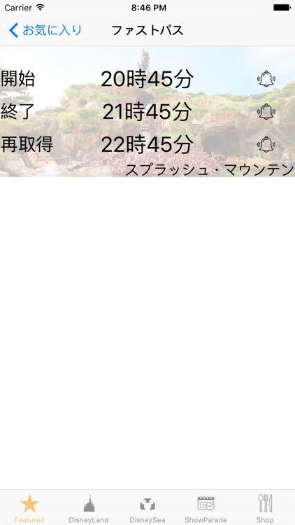 Wish Utility screenshot-4