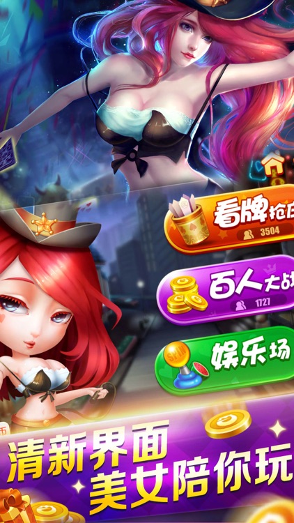 开心斗牛-经典全民牛牛万人在线联网扑克游戏