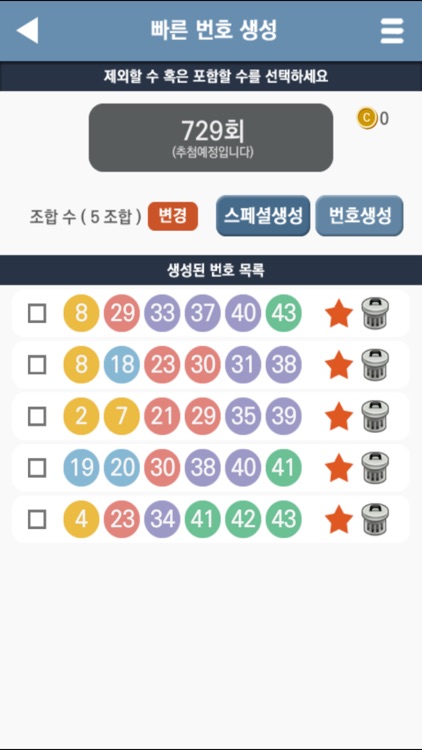 로또누리Next